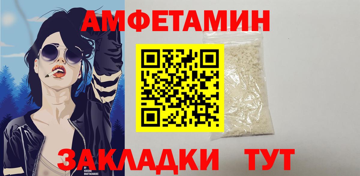 АМФ  АМФ Premium  АМФЕТАМИН  Вход с VPN  Малоярославец 