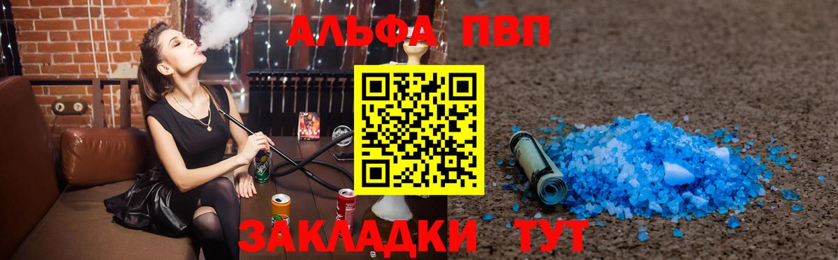 Малоярославец  Alpha PVP кристаллы  Вход с VPN  A PVP Crystall 