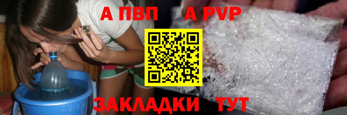 Alpha PVP СК Малоярославец