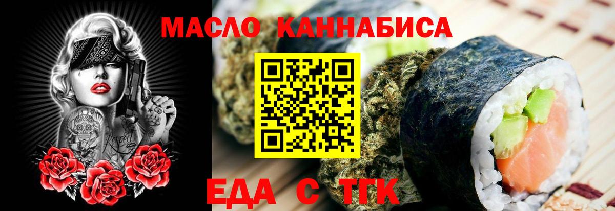 Малоярославец  Печенье с ТГК конопля  Вход с VPN 