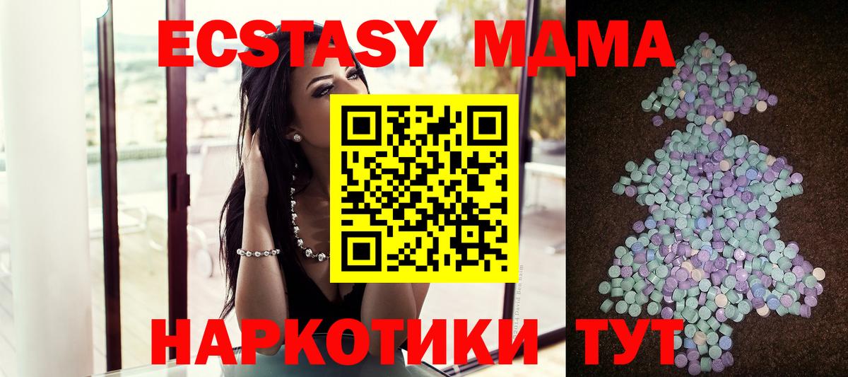 Экстази DUBAI Малоярославец