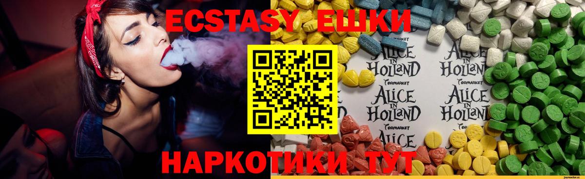 Малоярославец  Ecstasy  Вход с VPN  ЭКСТАЗИ Philipp Plein  Экстази Дубай 