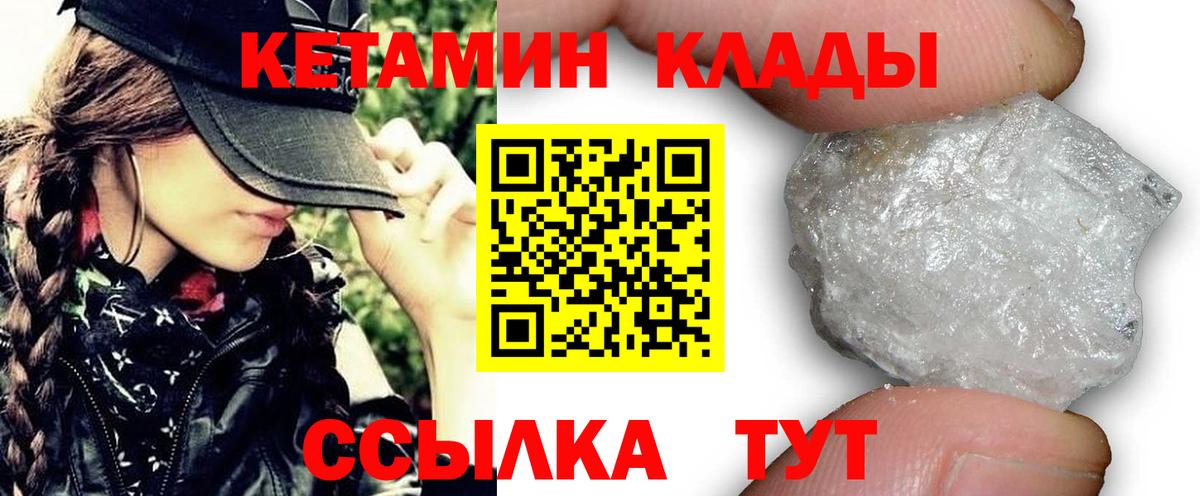 КЕТАМИН VHQ Малоярославец
