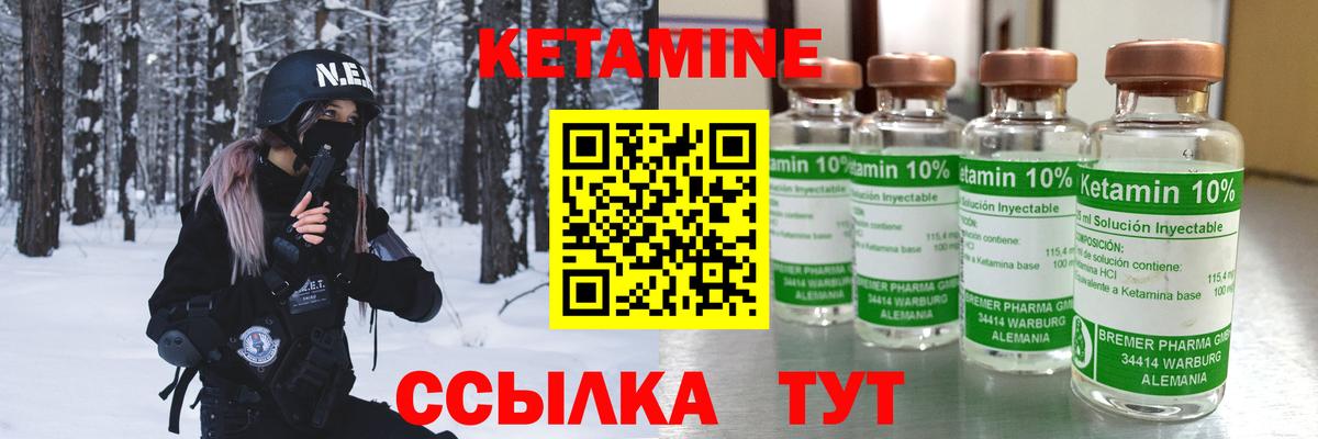 КЕТАМИН ketamine  Вход с VPN  Малоярославец  КЕТАМИН ketamine 