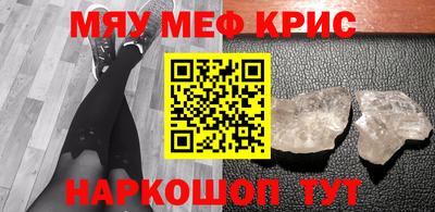 мяу мяу кристалл Гусь-Хрустальный