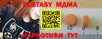 мяу мяу кристалл Гусь-Хрустальный