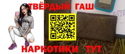 гашишное масло Гусиноозёрск