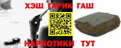 гашишное масло Гусиноозёрск