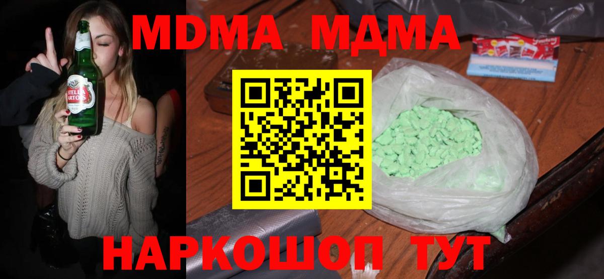 МДМА молли Малоярославец