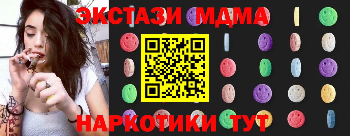 MDMA молли  Вход с VPN  Малоярославец  МДМА VHQ 