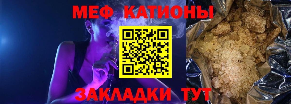 Меф мука Малоярославец