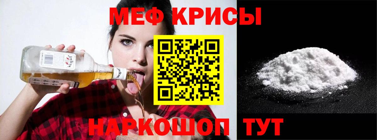 Малоярославец  Меф  Вход с VPN  Мефедрон мука  Меф мяу мяу 
