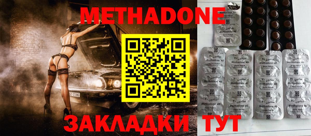 Малоярославец  МЕГА ССЫЛКА  Метадон methadone  Вход с VPN  МЕТАДОН кристалл 