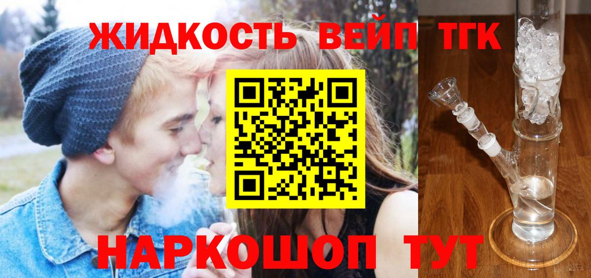 ТГК гашишное масло  Дистиллят ТГК Wax  Вход с VPN  Малоярославец 