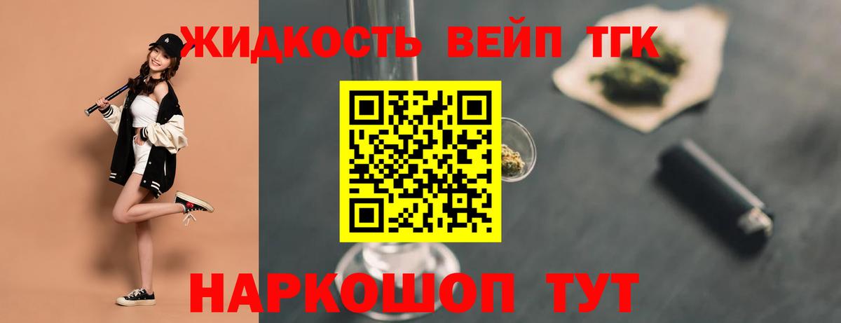 ТГК THC oil Малоярославец