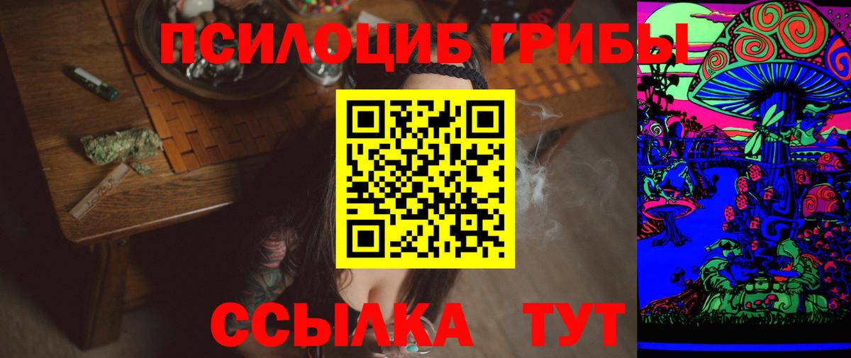 Галлюциногенные грибы ЛСД  Вход с VPN  Псилоцибиновые грибы прущие грибы  Малоярославец 